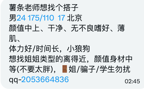 FOddieo's tweet photo. 北京 男生 不匿名 https://t.co/6lHPEhZZVP