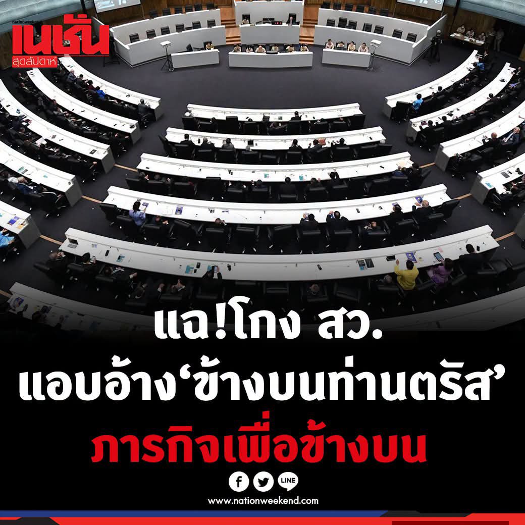 natlamborghini1's tweet photo. อย่าทำเงียบดิ! 
#ฮั้วสว #โกงเลือกสว #กกตต้องติดคุก https://t.co/HvKUkiMKiw