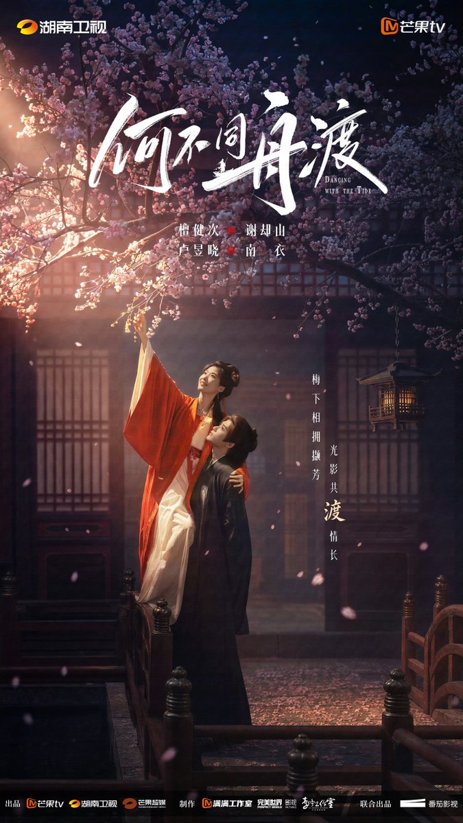 SeriesNovels's tweet photo. แพลนออนซีรีส์ #DancingWithTheTide (何不同舟渡)

นักแสดงนำ #ถานเจี้ยนซื่อ &amp; #หลูอวี้เสี่ยว 

ร่วมด้วย แพทริค ณัฐวรรธ์

📍ปลายธันวาคม ทาง MGTV / หูหนานทีวี

กำกับ Lin Ji Dong (林继东)
(ผลงาน To Be with You)

เขียนบท Huang Fen (黄芬)
(ผลงาน เก้ายอดคุณธรรมพลิกคดีแค้น) https://t.co/4uP7wT27Xo