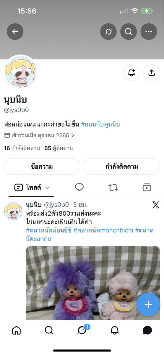 sstp99110099's tweet photo. @jys0b0  เปลี่ยนชื่อแอค ใช่บัญชีม้า

#ออมเงินกินดอก #ออมกับคูมนิบ https://t.co/k4U02MosRJ