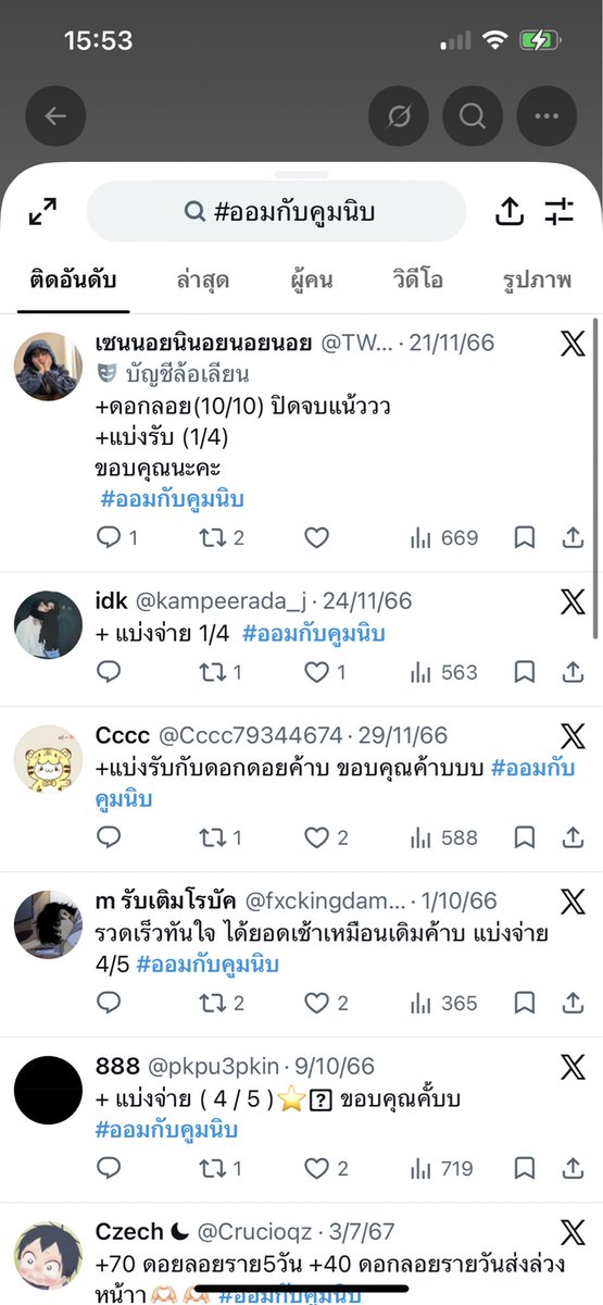 sstp99110099's tweet photo. @jys0b0  เปลี่ยนชื่อแอค ใช่บัญชีม้า

#ออมเงินกินดอก #ออมกับคูมนิบ https://t.co/k4U02MosRJ