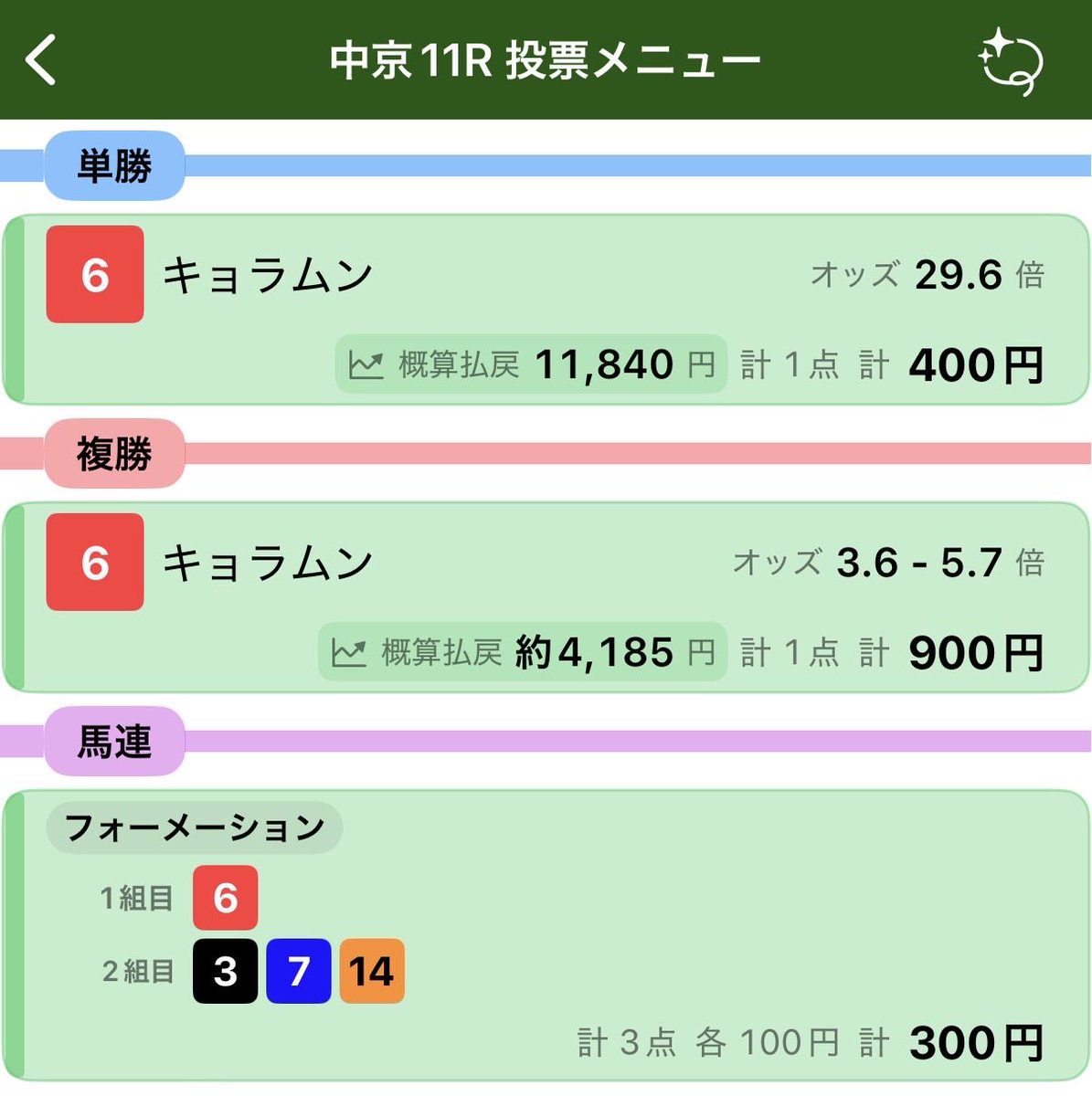 LogiMatenrou's tweet photo. 中京11R
キョラムン
前走は騎手のヘグリとみて
今週ラストレース https://t.co/gyFmNXzs6K