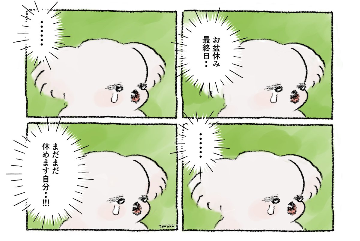 Tomoka1188's tweet photo. お休み最終日が辛すぎるコアラ😢

#コアラ #漫画が読めるハッシュタグ #4コマ https://t.co/bVCYG648HP