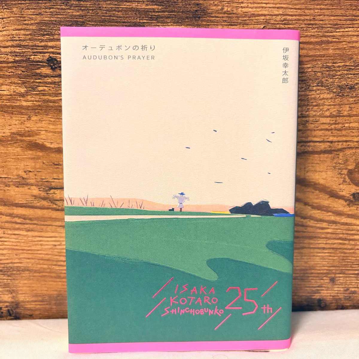 _sumomo_book's tweet photo. 2026.7.18　#30  #読了 
『オーデュボンの祈り』
#伊坂幸太郎

#読書記録
#読書好きな人と繋がりたい https://t.co/DJEVYQTcRz