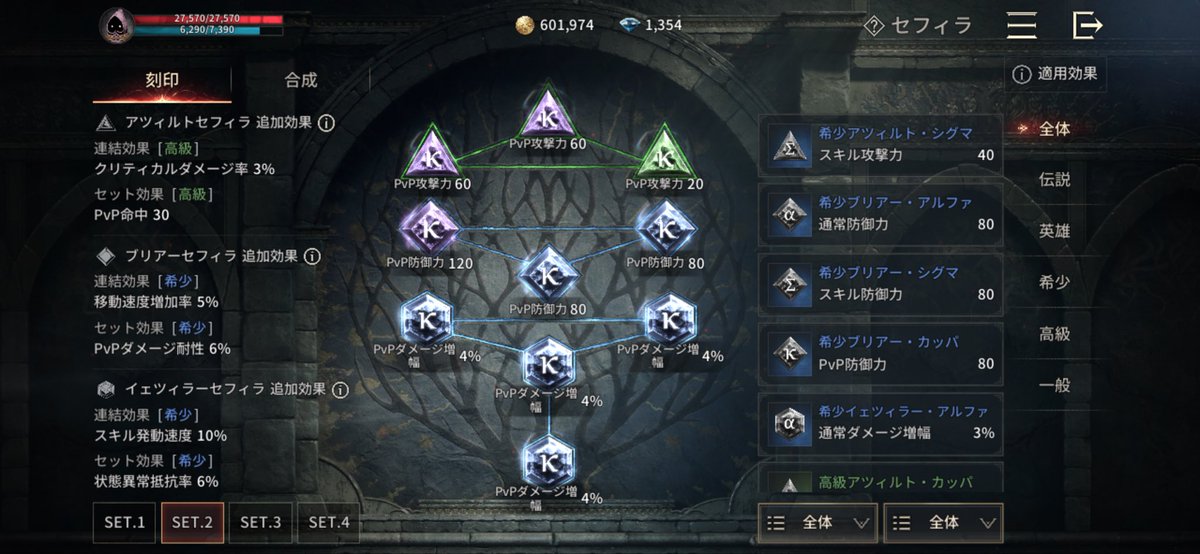 mmoDoraco's tweet photo. PvPのセフィラばっかり当たるw
#vampir
#ヴァンピール https://t.co/UaFc4PzOCY