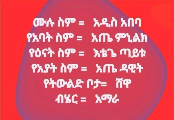 AbrarSuleiman's tweet photo. ይሀው ነው! https://t.co/nz3Csq0nFz