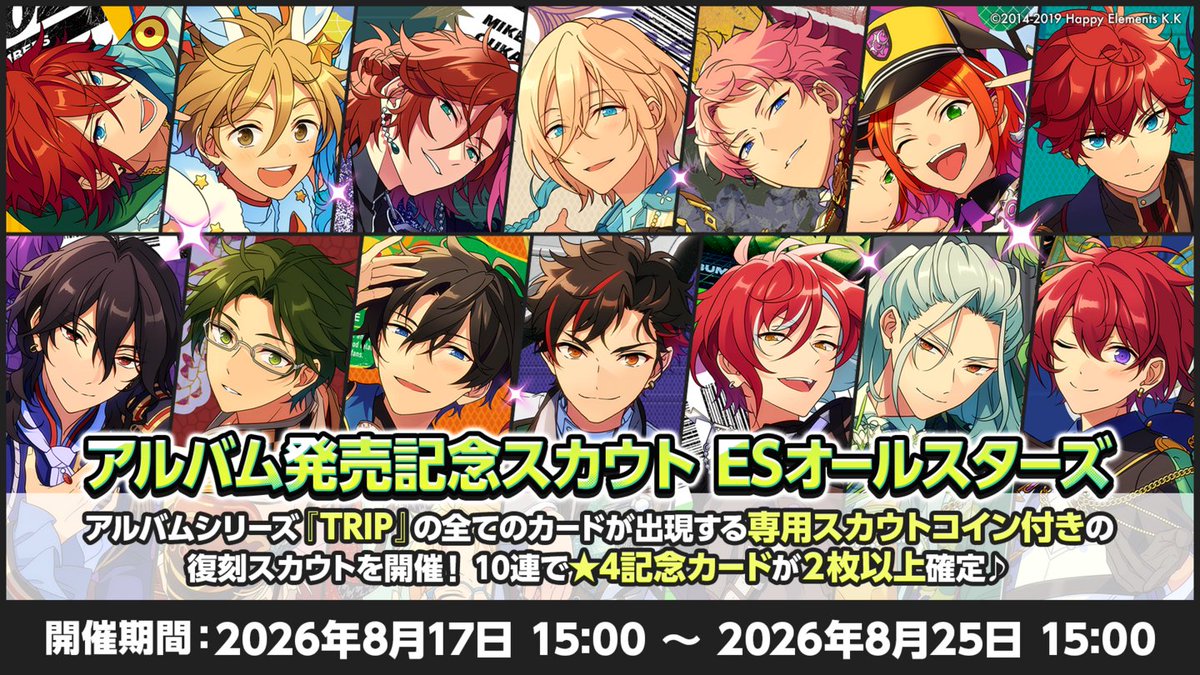 あんスタ あんさんぶるスターズ！！Basic【公式】 (@enstars_basic) / Posts / X