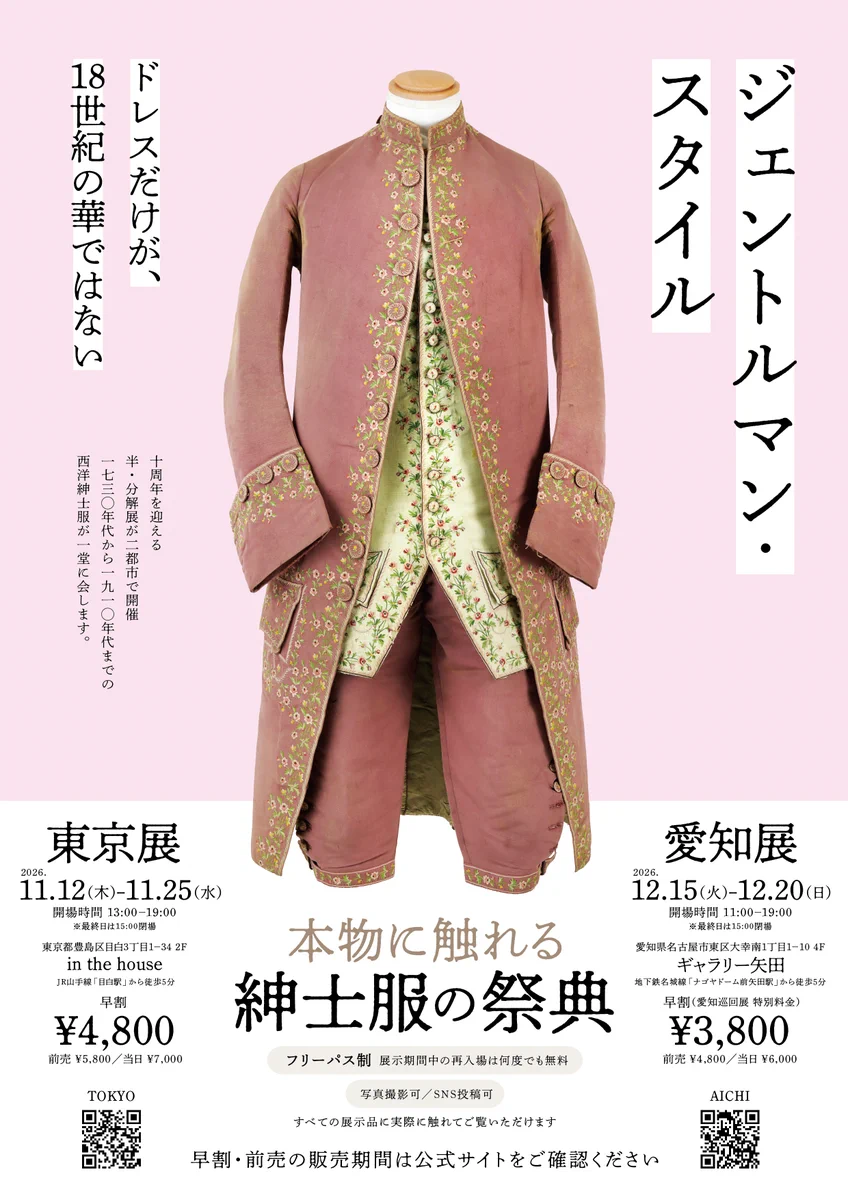 衣服標本家：長谷川 on X: 
