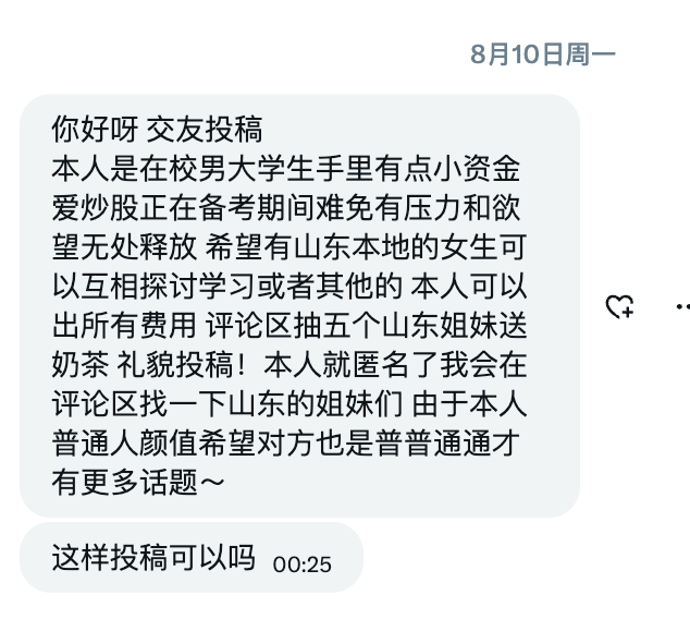 FOddieo's tweet photo. 山东 男生 稿主：@heart030815

他在评论区抽5杯奶茶 https://t.co/7Vhv6OxUey