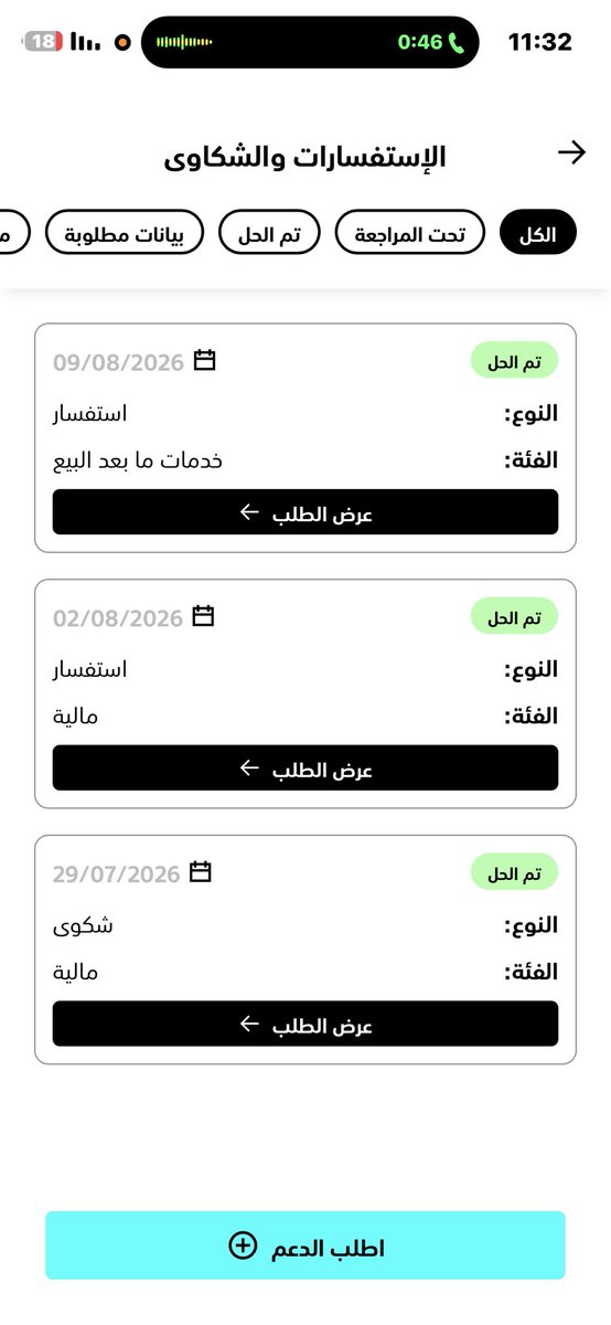 roodn11's tweet photo. @JBapp_ غير صحيح ما حليتو اي مشكلة عندي وهذي المدة 19 دقيقه الى 25 دقيقة في الاتصالات عشان اكلم المشرف وتقفلون الخط في وجهي بعد مايحولني الموظف عليه كل يوم وتجي تردون عليه تم التواصل معك .. والله ماصار اي حل ابداً ابداً ابداً .. وين الإهتمام بالعميل وينه ؟؟ https://t.co/ia3nsYp8Gm