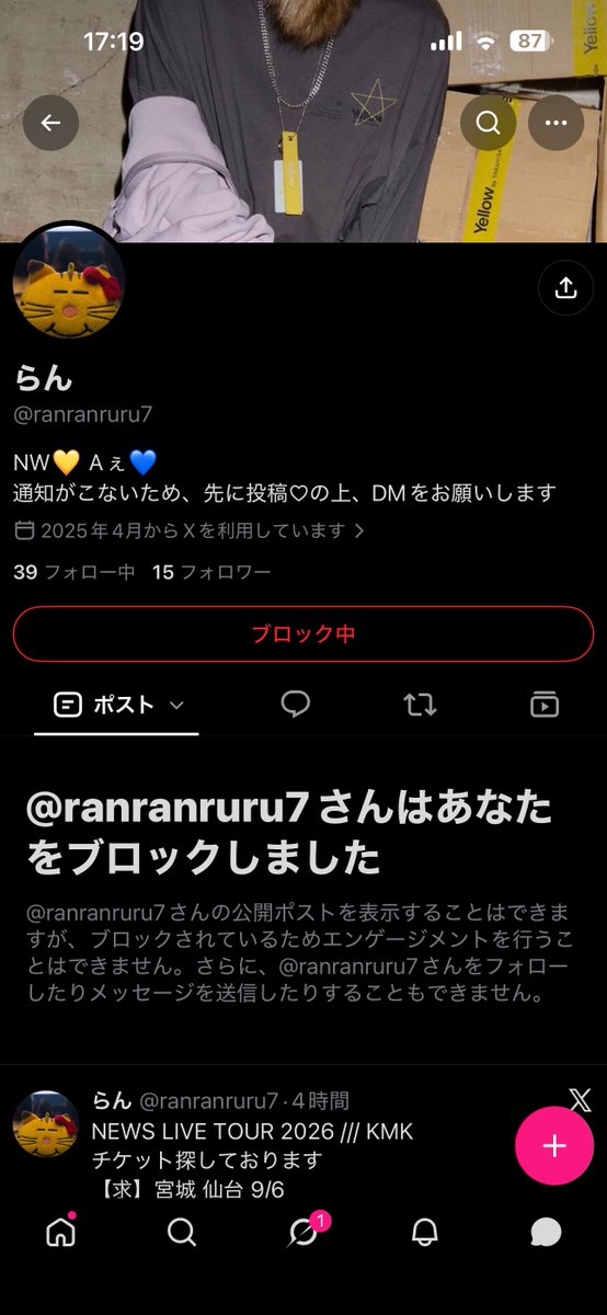 namuru884's tweet photo. 事細かに場所の詳細を送り、待っていたにも関わらず「詐欺」と言われドタキャンのような形を取られ、大変悪質だと思った為注意喚起の方出させて頂きました。
こちら買い手様のXのアカウントとLINEになります。
今後の公演取引される方は十分お気をつけ下さい。 https://t.co/dDgLOGTjfs
