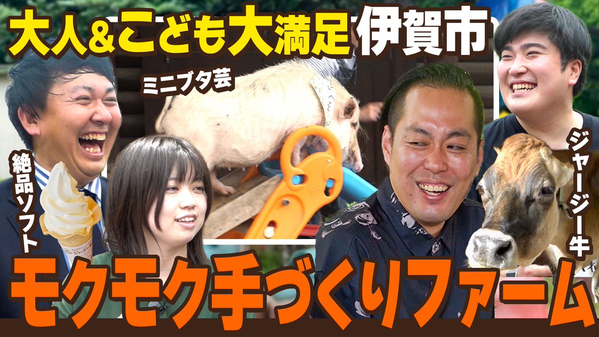 jiketsu87's tweet photo. 今日は初めての伊賀市です
めちゃくちゃです、スタッフも芸人もめちゃくちゃです

https://t.co/dfBW9IaFvJ https://t.co/p7DIK0VxH0