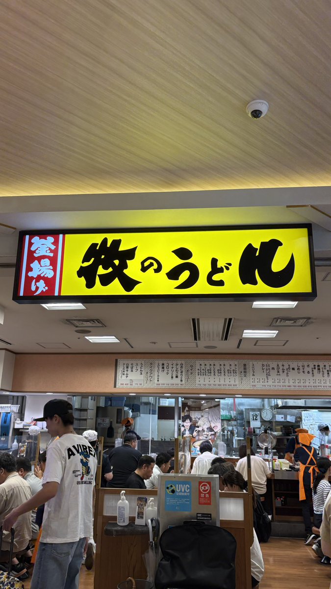 __a__yoi's tweet photo. 博多駅バスターミナルの牧のうどん
まだYOIのポスター飾ってありました！！！ https://t.co/mZH9YpO4xu