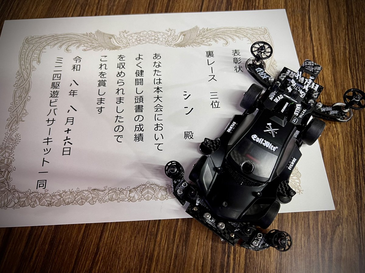 KmpbMh's tweet photo. 楽しかった！お疲れ様でした！
#ミニ四駆 https://t.co/ual22DfIHx