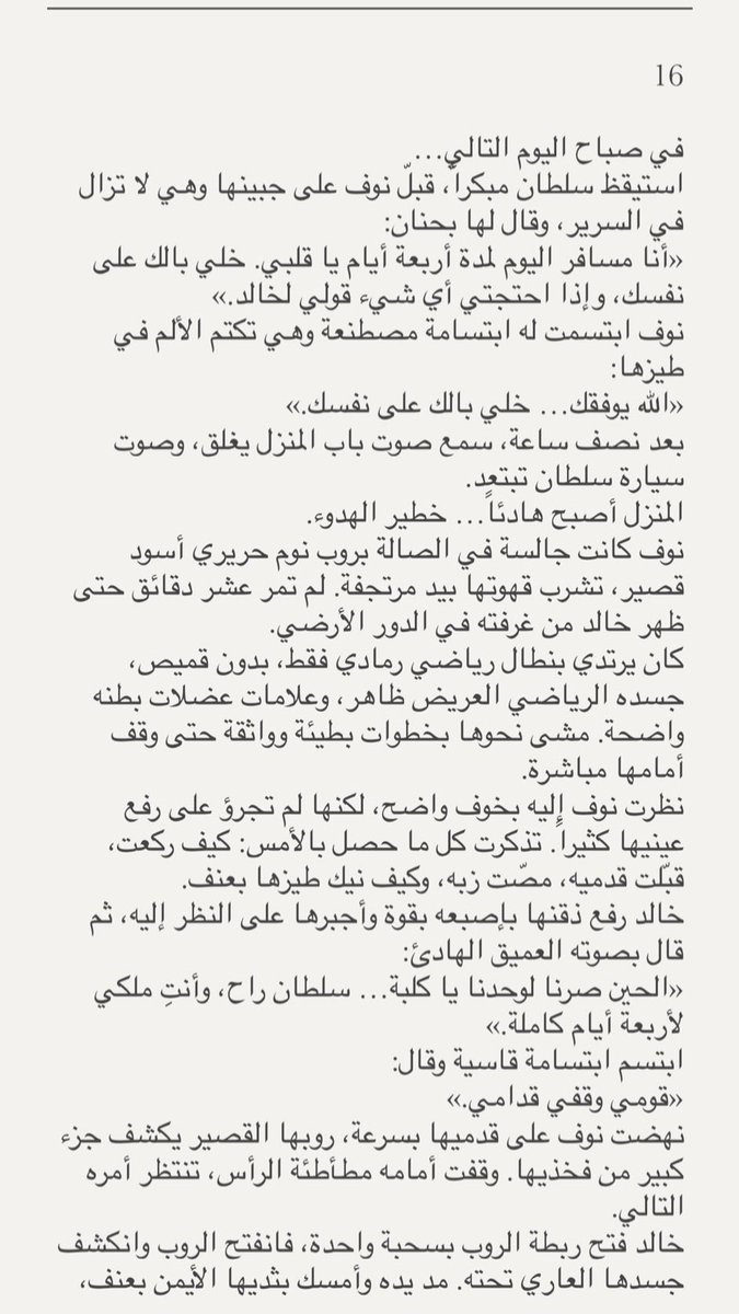 sjpjl2's tweet photo. قصة نوف والسواق الخاص🔞 حطوا رتويت لايك
الجزء الرابع تفاعلو بنزل كل الاجزاء
(اذا تبي قصص ��كثر مثل ذي واحلى شوف التغريدة المثبتة) https://t.co/jLVwwo7HiL