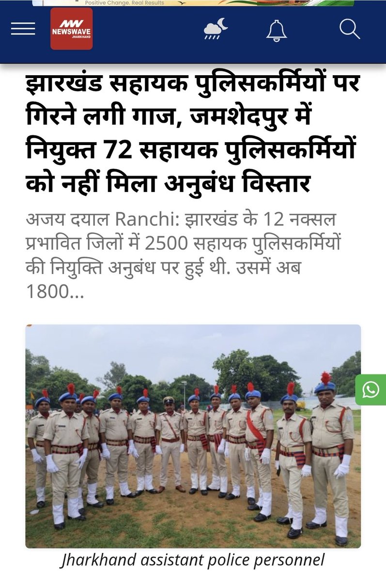 pratulshahdeo's tweet photo. अब हेमंत सोरेन सरकार एक और आंदोलन की तैयारी करवा रही है।वर्ष 2017 में झारखंड के 12 नक्सल प्रभावित जिलों में 2500 सहायक पुलिस कर्मियों की नियुक्तियां अनुबंध पर हुई थी। 1800 कभी भी कार्यरत है.।
जुलाई में सभी 1800 सहायक पुलिसकर्मी का अनुबंध समाप्त हो गया।सरकार ने उनके अनुबंध को फिर से रिन्यू नहीं किया।
अब 9 साल नौकरी करने के बाद ये सहायक पुलिसकर्मी कहां ��ाएंगे माननीय मुख्यमंत्री @HemantSorenJMM जी? 
@AdityaPdSahu @yourBabulal @dasraghubar @bjpkarmveer

#StudentProtestJharkhand 
#HemantMustResign #JPSC #JSSC #StudentProtest #PaperLeak #Jharkhand