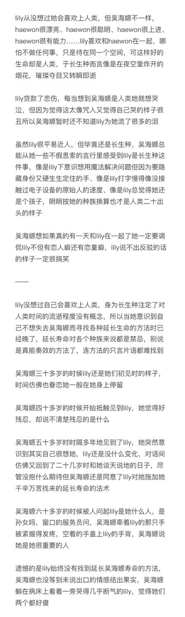 shijiu_109's tweet photo. #haeli #haely https://t.co/F8uWtG6ur8