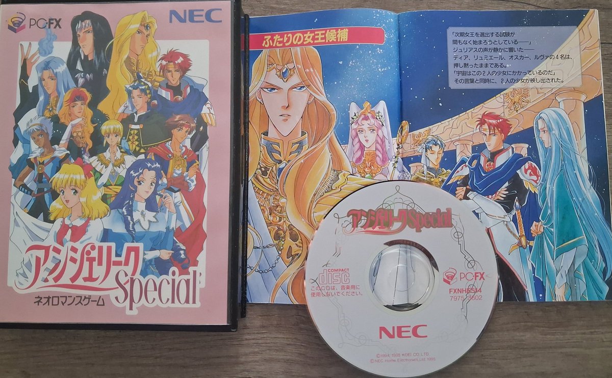 IGameRetro's tweet photo. Morning all 😁 hope you're having a good Sunday 👍 I picked up a new #PCFX game Angelique Special (アンジェリーク Special), a romance sim developed by Koei and published by NEC. Released in Japan on December 22nd 1995 it is an enhanced port of the original Angelique (Super Famicom in 1994), The Special version also released on PlayStation, Sega Saturn, and PC 👍 The art work in this manual is really good 😁 have a great day all #retrogaming