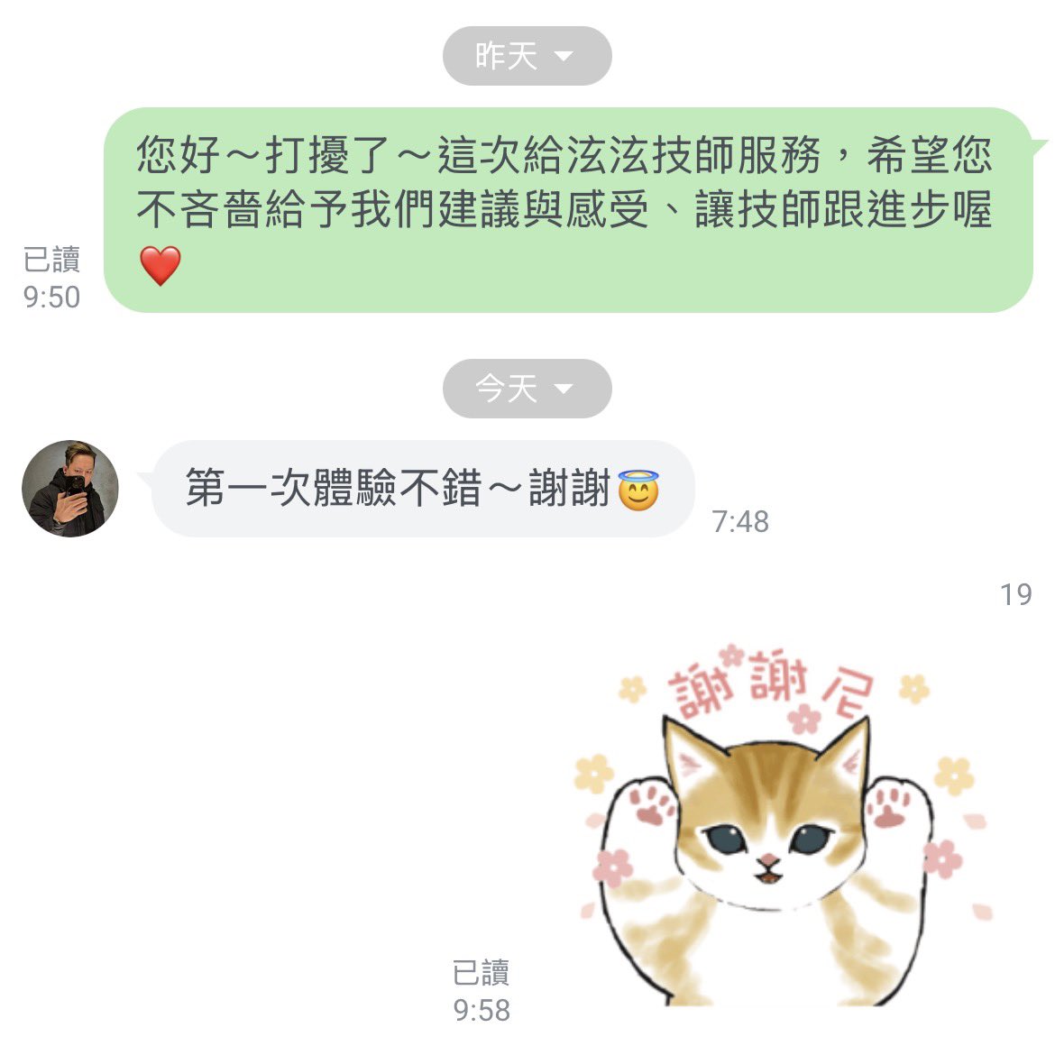 bae316_'s tweet photo. 感謝第一次體驗的客人給的反饋🤟🏻
保養龍筋找我們就對了❤️ https://t.co/RxukO4OqXU