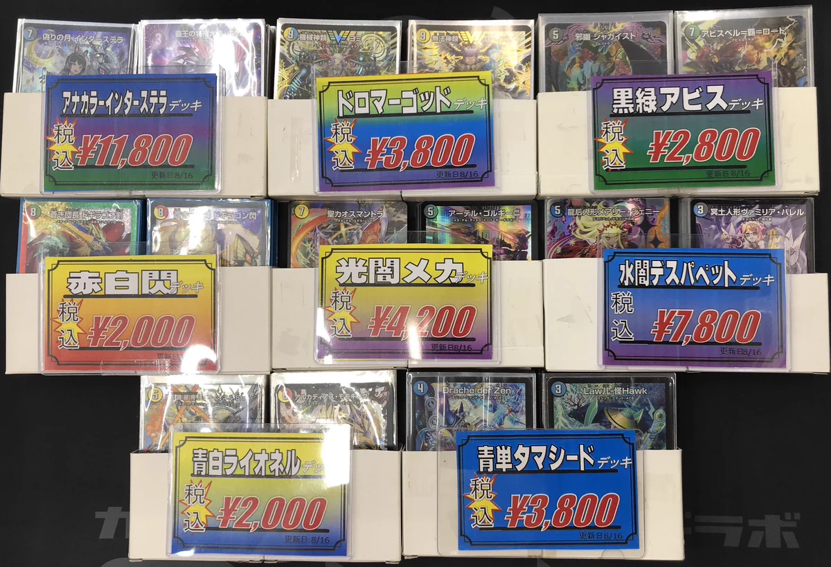 カードラボ津田沼店 on X: 