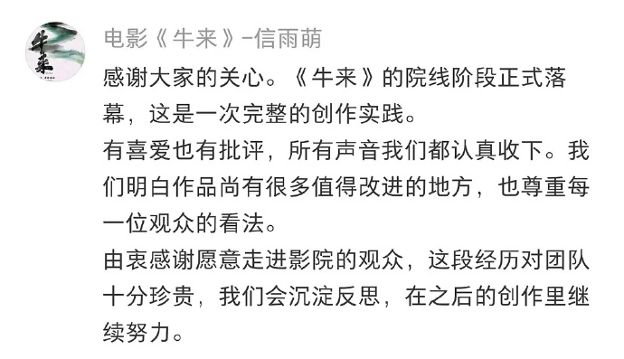 doogerlol's tweet photo. 牛来，还是要下架了。以几千块的制作成本，拿了240万的票房和政策补贴，赢麻了。 https://t.co/kczM8sFHfx