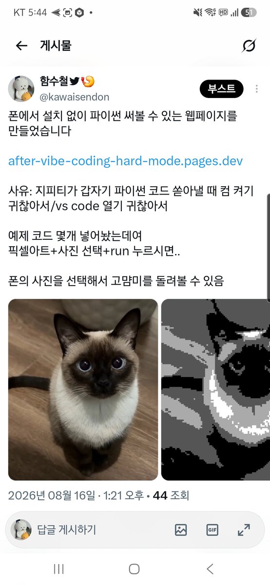 kawaisendon's tweet photo. @goodtek_xyz 오 따뜻한 관심 감사합니다
OCR 예제도 바로 추가했어용 https://t.co/QHWquG7Ec9