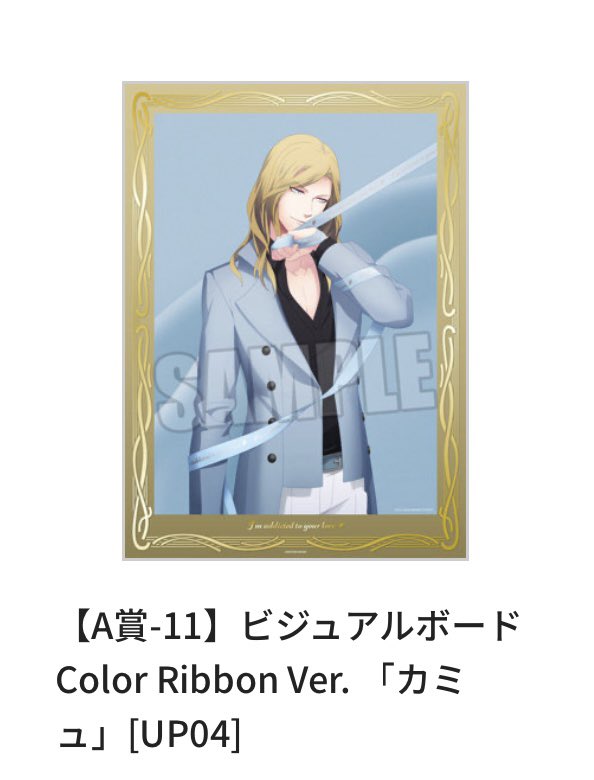 mk_t_h's tweet photo. 【交換】うたプリ ブロッコリーくじ ビジュアルボード アクリルブロック ビジュカ アクキー

譲：
◆A賞カミュ(Color Ribbon)
◇B賞トキヤ、藍(15th)
※C賞音也2、嶺二、藍(15th)

求：
◆A賞(Prithm)
◇B賞(Color Ribbon)
※C賞(Prithm)
全てカミュ

→リプに続きます https://t.co/wbonWkFyNJ