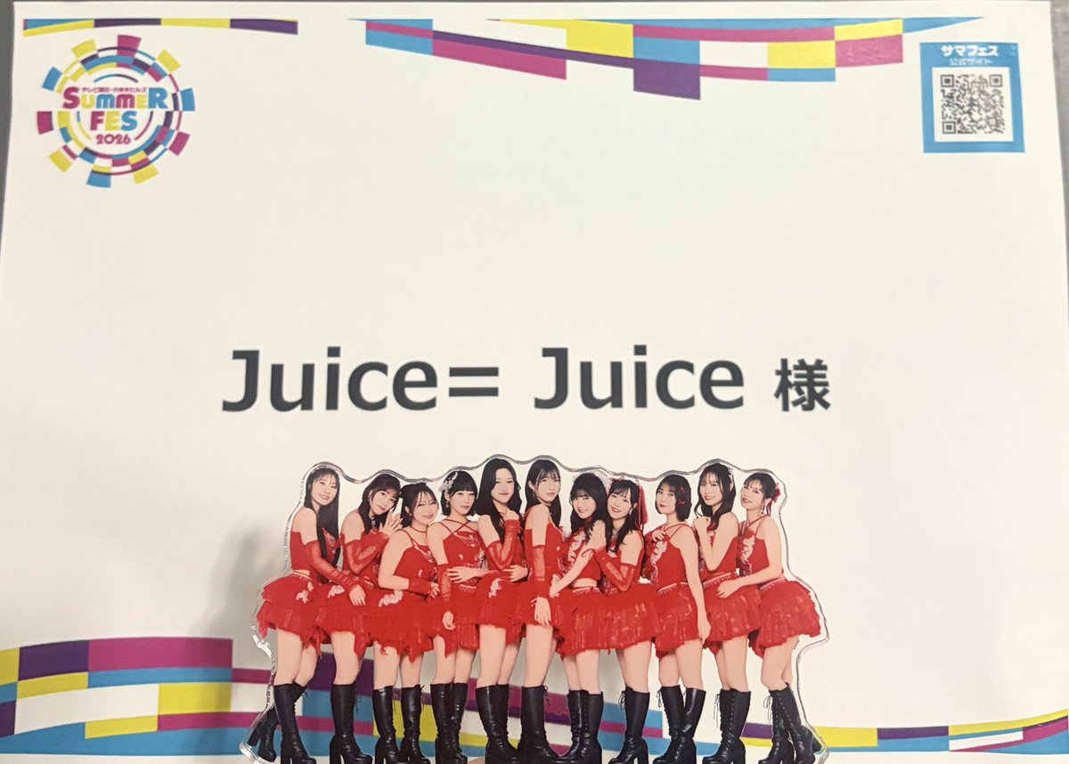 JuiceJuice_uf's tweet photo. ＼このあと19:00〜!／

🎶 #サマフェス2026 🎶
コカ・コーラ SUMMER FES 音楽LIVE

会場にお越しいただけない方も、
ぜひ配信からお楽しみください🍹
https://t.co/CeEhNq3Fqq

お越しいただく方は
雨対策をしっかりして楽しみましょう❤️‍🔥

@tv_asahi_fes 

#juicejuice
#helloproject https://t.co/0grk0h9IA1