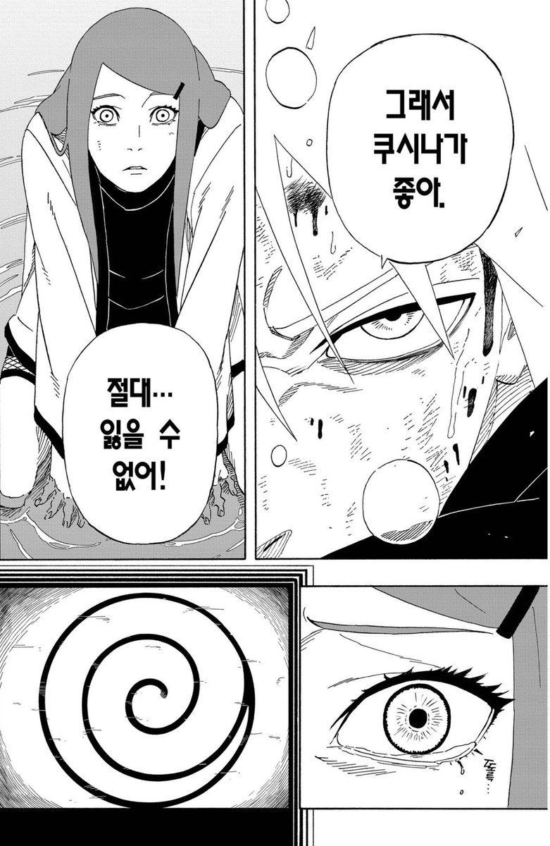 mingnyang0606's tweet photo. 미나토외전보고이리뷰처럼반응하게됨 하 너무감동적이다진짜로 https://t.co/keAMnoIIrq