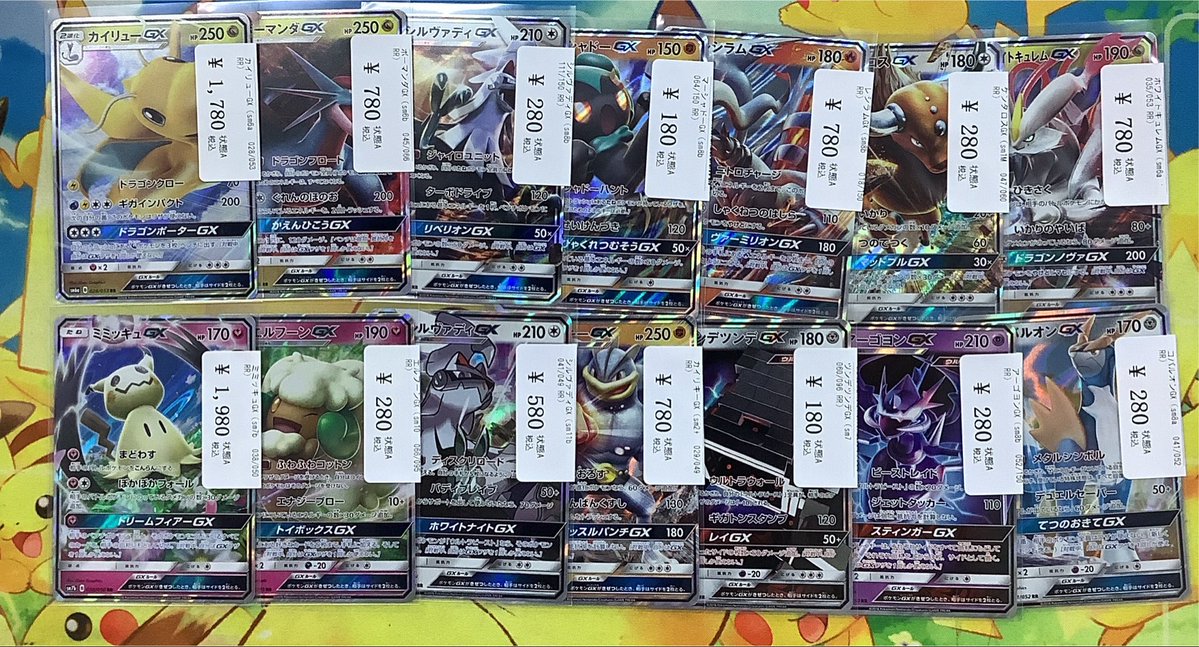 販売情報】 GXポケモン達いろいろ買取致しました✨ ポケモンが大写しに