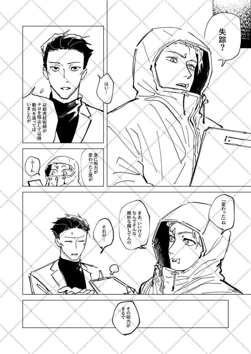 6_iv5's tweet photo. 以前のオンイベで出したモ五悠再掲+α（1/3） https://t.co/4OSBNSu6hi