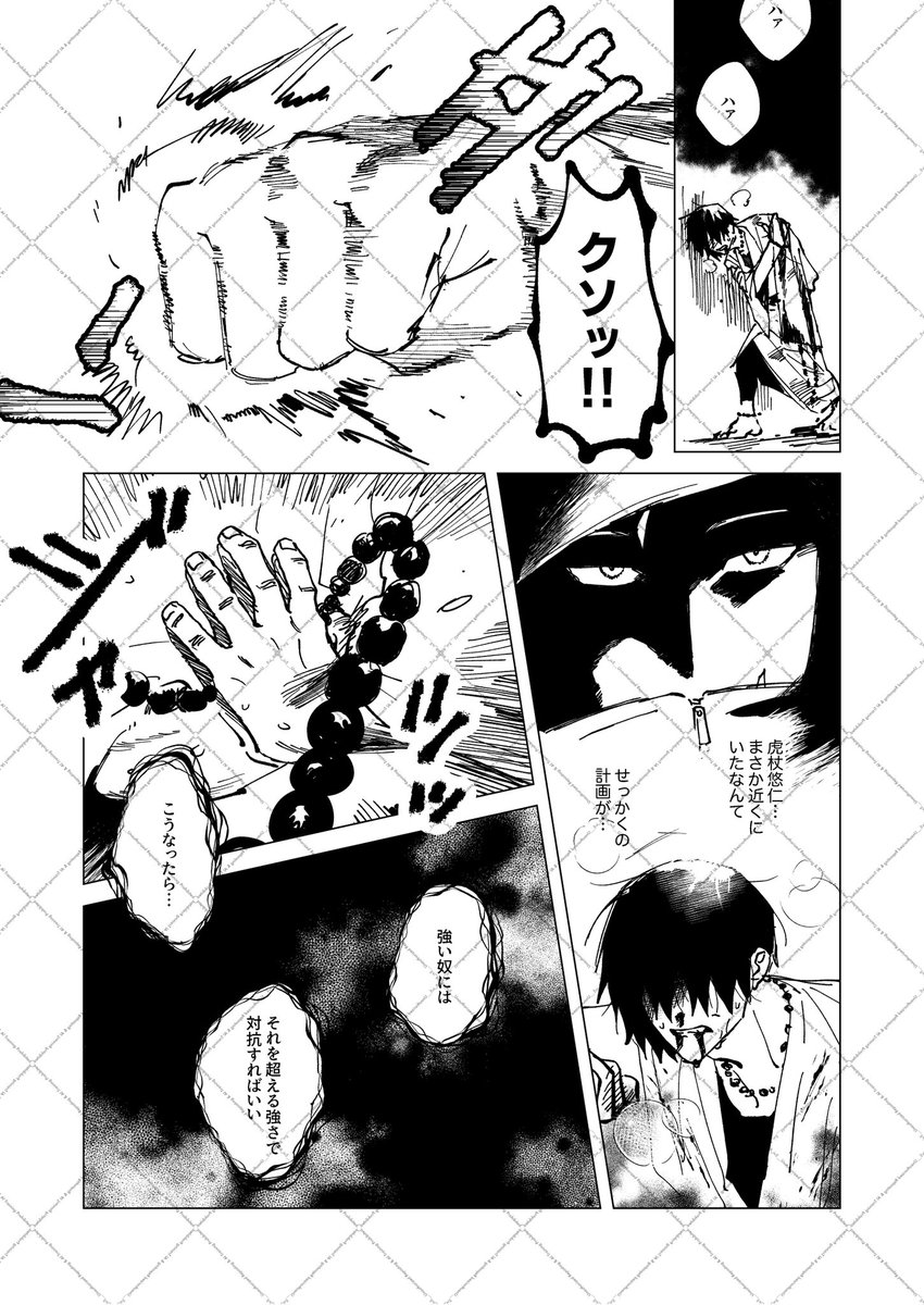 6_iv5's tweet photo. 以前のオンイベで出したモ五悠再掲+α（1/3） https://t.co/4OSBNSu6hi
