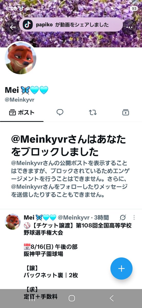 koronechan131's tweet photo. 【⚠️注意喚起⚠️】

Mei ( @Meinkyvr ) との
お取り引きはやめた方がいいです。
PayPayで5000円入金してから
DMずっと既読無視。
最終的にはブロックされました。
詐欺じゃないと最初に言ってたり、仕事終わりに入金します。と言ってましたが全部嘘です。ご注意⚠️

#注意喚起 #拡散希望 #チケット詐欺 https://t.co/wlkXywuEKI