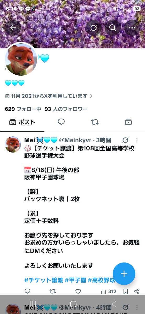 koronechan131's tweet photo. 【⚠️注意喚起⚠️】

Mei ( @Meinkyvr ) との
お取り引きはやめた方がいいです。
PayPayで5000円入金してから
DMずっと既読無視。
最終的にはブロックされました。
詐欺じゃないと最初に言ってたり、仕事終わりに入金します。と言ってましたが全部嘘です。ご注意⚠️

#注意喚起 #拡散希望 #チケット詐欺 https://t.co/wlkXywuEKI