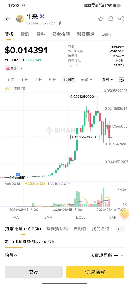 linglin359749's tweet photo. 没想到国产动画《牛来》劣币驱逐良币
币圈也跟上热度，整了个：牛来 🐂

牛有没有来不知道，
反正有些人已经开始磨刀了。🔪

#Crypto #币圈 #防诈骗 https://t.co/lujqM4hNfn