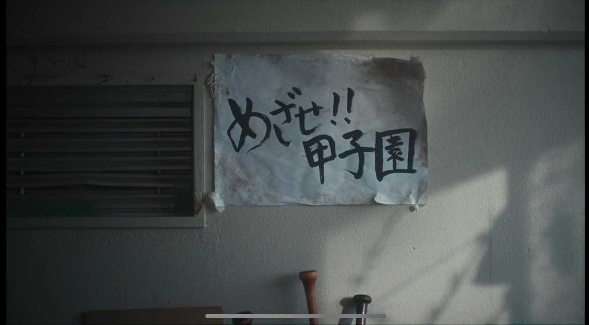 fnt___03's tweet photo. 下剋上球児の一期生の方だよね！？激アツなんだけど！？ https://t.co/XJcmWKr11R
