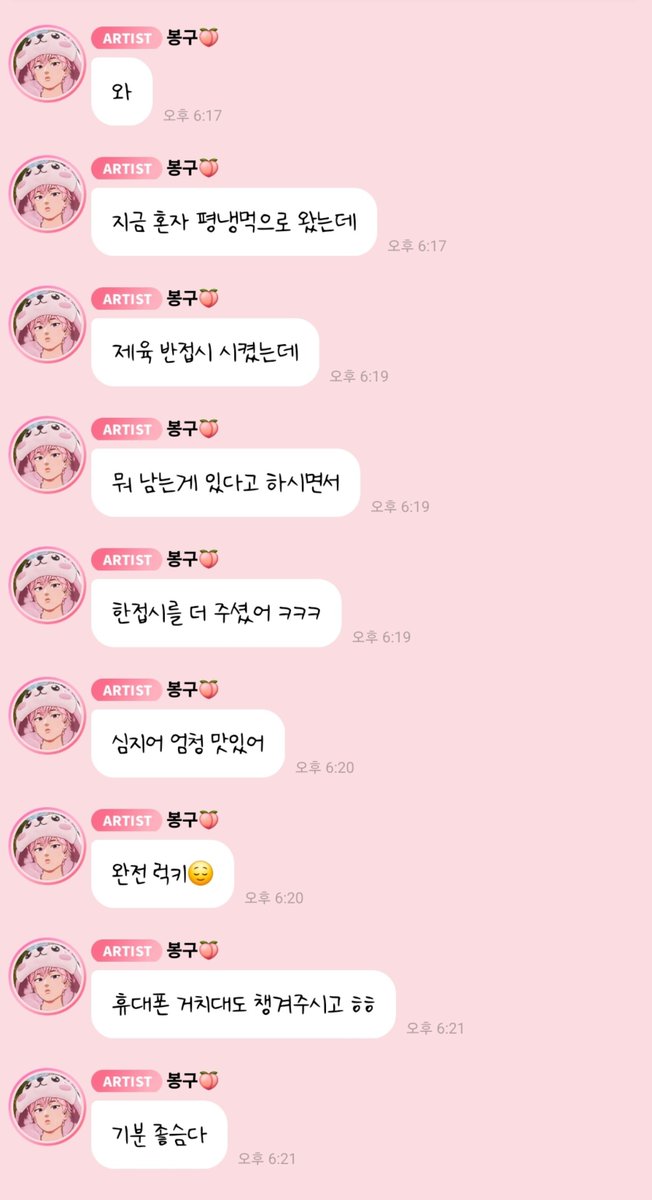 love_is_cherry's tweet photo. *

2026/08/16   PM 06:17

🩷 와
🩷 지금 혼자 평냉먹으로 왔는데
🩷 제육 반접시 시켰는데
🩷 뭐 남는게 있다고 하시면서
🩷 한접시를 더 주셨어 ㅋㅋㅋ
🩷 심지어 엄청 맛있어
🩷 완전 럭키😌

🩷 휴대폰 거치대도 챙겨주시고 ㅎㅎ
🩷 기분 좋슴다

ㅡ
#플레이브 #밤비 https://t.co/8Vuk9TZzeR