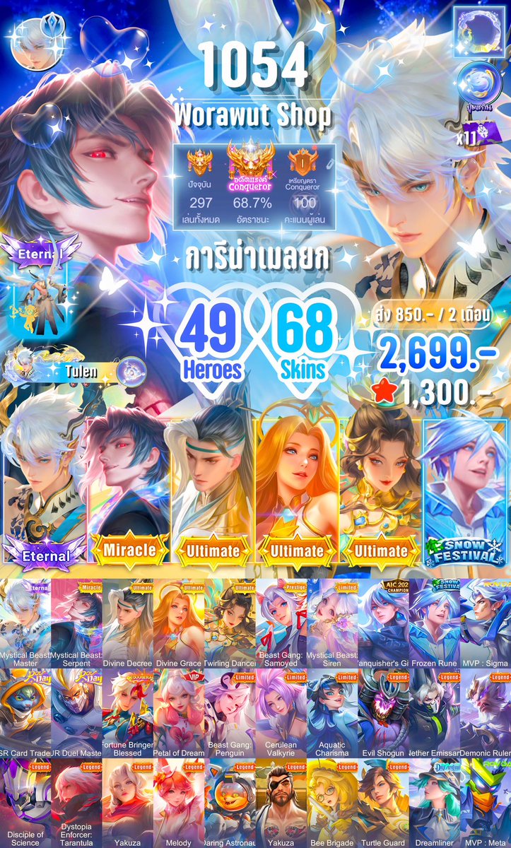 msgurl69's tweet photo. #ไอดีrov #ขายไอดีrov #rov #ขายrov https://t.co/EQuP1HIviz