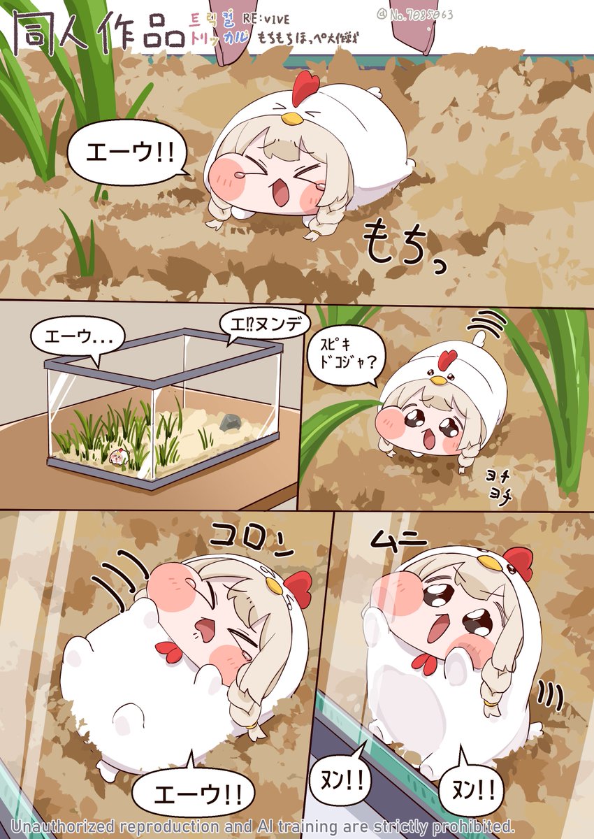 No7085063's tweet photo. 野生のパジャマスピキを飼育してみよう！ 
2日目
 #トリッカル #트릭컬 #Trickcal https://t.co/RlcEECd9Xv