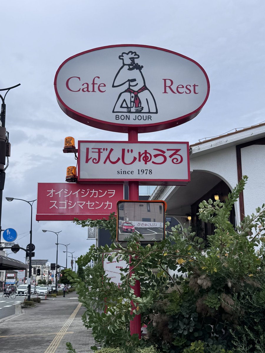 nekooji1103's tweet photo. やっと徳島の喫茶レストラン『ぼんじゅうる』にいけたーー😻
大繁盛でした✨
めちゃくちゃ美味しかった〜！

また来たい！ https://t.co/1fqoHY4j2H
