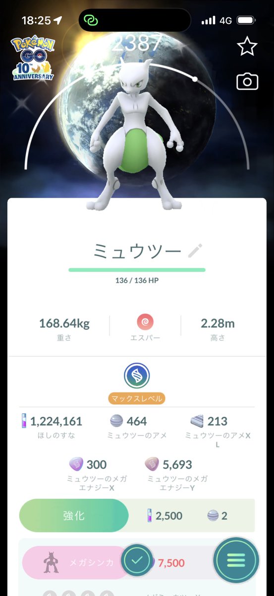 hao6221's tweet photo. 配られた背景100ミュウツーまさかの色違いだーー
#ポケモンGO https://t.co/QJE1r4Gai2