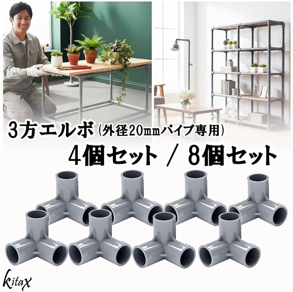 shinyakiada's tweet photo. 🔧🌿 DIYからプロ用途まで幅広く活躍 🛠️

3方エルボのご紹介です✨
4個セット・8個セットからお選びいただけます。
https://t.co/0wTH0pUV8R

庭の棚や温室の構築、ビニールハウスの組み立て、展示ブースの骨格づくり、

夏休みの自由研究やDIY工作などにもおすすめです😊✨

#継手 #継ぎ手 #3ウェイ https://t.co/Xfzi7rUexi