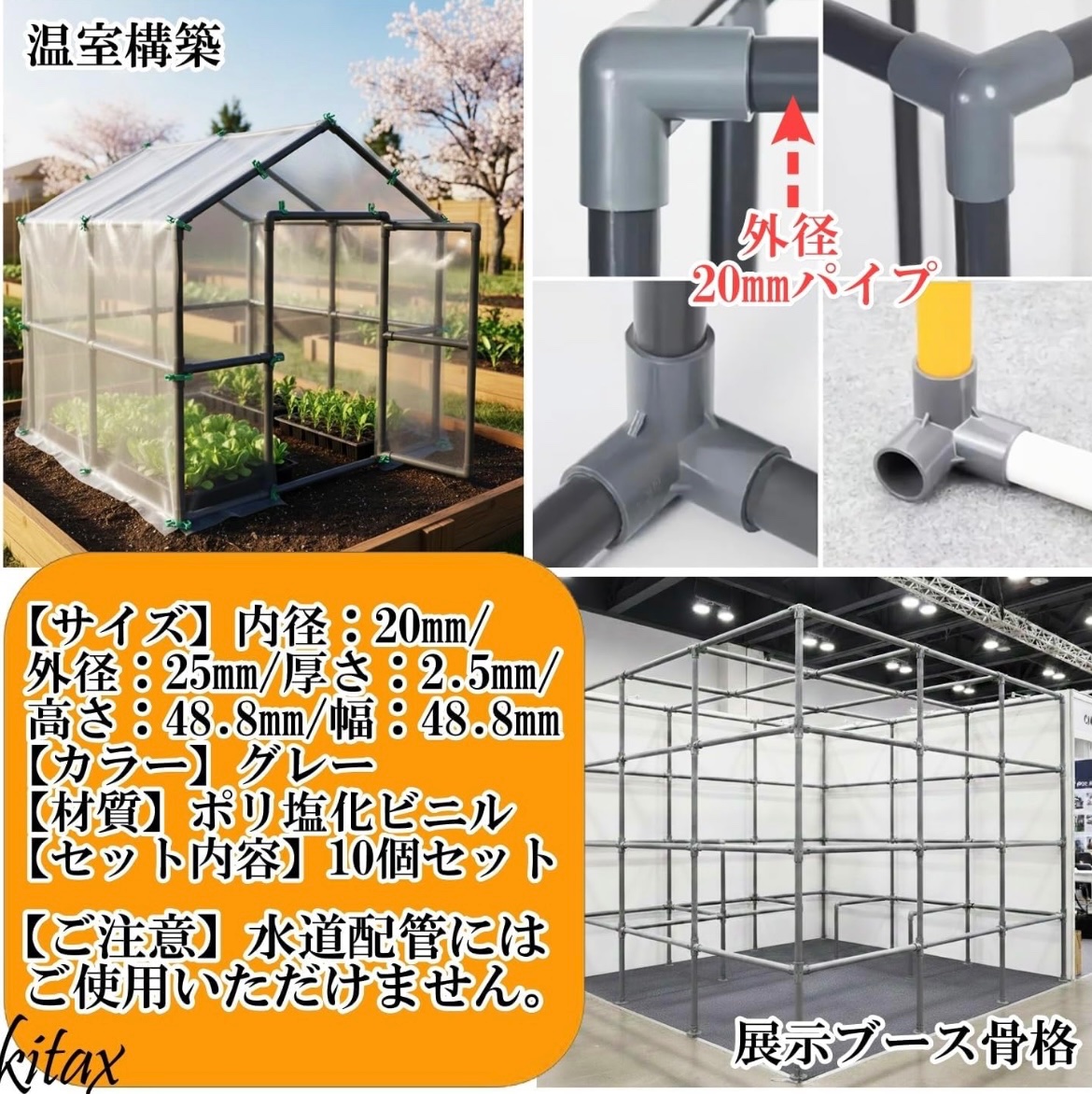 shinyakiada's tweet photo. 🔧🌿 DIYからプロ用途まで幅広く活躍 🛠️

3方エルボのご紹介です✨
4個セット・8個セットからお選びいただけます。
https://t.co/0wTH0pUV8R

庭の棚や温室の構築、ビニールハウスの組み立て、展示ブースの骨格づくり、

夏休みの自由研究やDIY工作などにもおすすめです😊✨

#継手 #継ぎ手 #3ウェイ https://t.co/Xfzi7rUexi