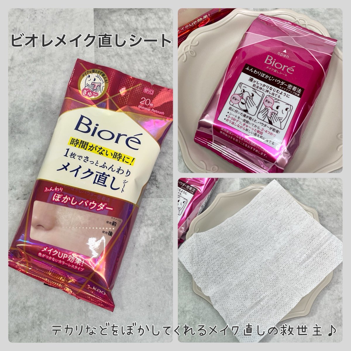miyuguruto's tweet photo. 泡洗顔料はなめらかな生クリーム泡の使い心地が好き。洗い上がりはスッキリして今の季節にぴったり♪ メイク持続シートはTゾーンなどのピンポイントに使えるのが嬉しい。メイク直しシートはテカリなどを数秒でほどよくぼかしてくれる救世主！シートタイプで持ち運びも便利。#ビオレイベントに参加中 https://t.co/MdIIr2RzcN
