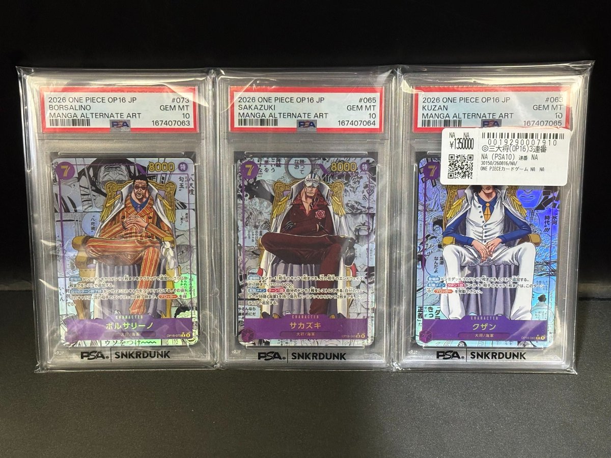 📢＃スニダン 入荷情報📢 ＃ワンピカード ＃PSA10 入荷致しました