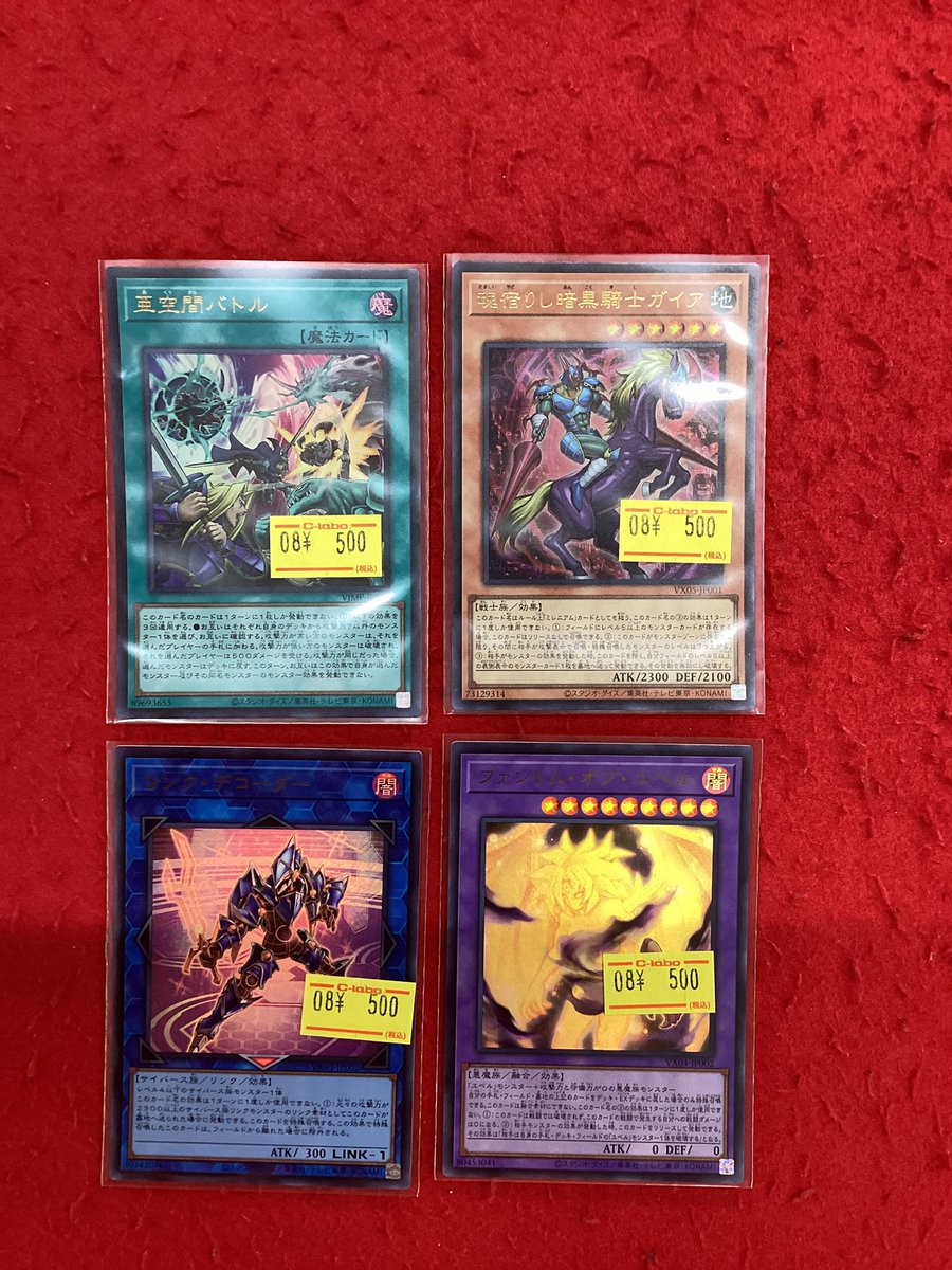 遊戯王、デュエマ、ポケカまとめ売り 遊戯王 販売情報】 こちらの商品入荷です‼️ 状態確認もできますので