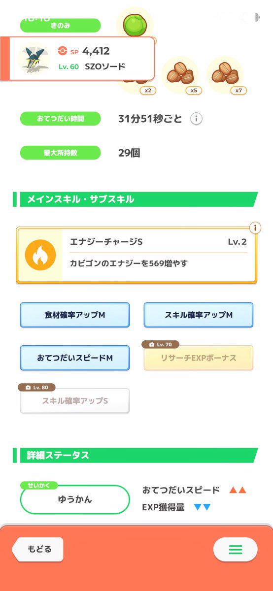 Reo_Kazane's tweet photo. ゆうかんAAAクワガノン60まで育てたのに、色違いで僅かにだけど上位互換来てしまった…😂 https://t.co/FdQVOluJLf