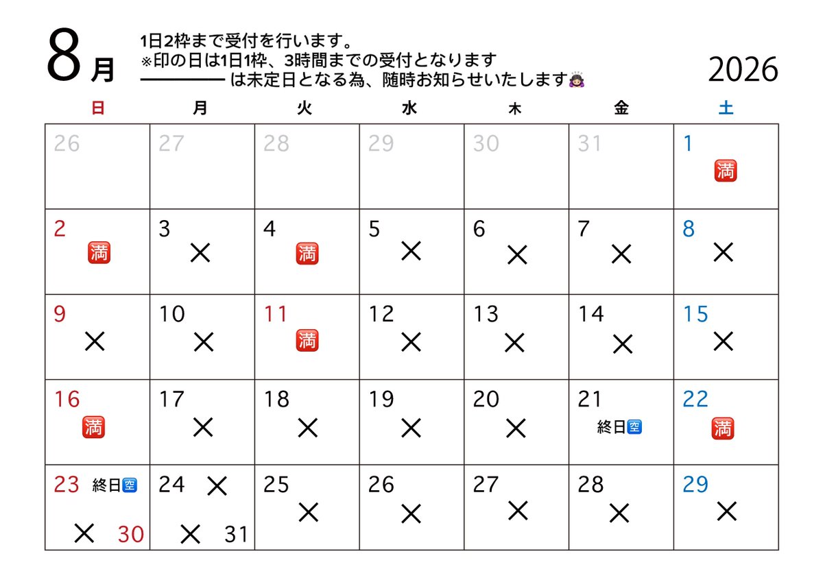 _anamiok_'s tweet photo. スケジュール変更ありました🙇🏻‍♀️
8/21(金)・8/23(日) 🈳 ございます!!

8月最後の撮影残り2枠です！
いかがでしょうか？🌻

 #こいまな撮影カレンダー https://t.co/YO1yTxugxS