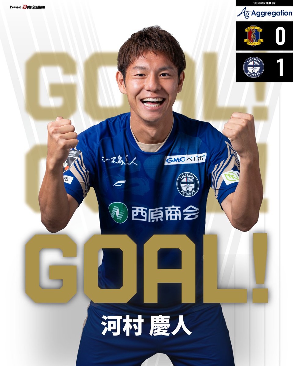 kagoshimaufc's tweet photo. 【明治安田J3リーグ 第2節】

GOOOOOOOAL！

奈良 0-1 鹿児島
前半30分
⚽ #河村慶人

#鹿児島ユナイテッドFC
#敬天愛人
#奈良鹿児島 https://t.co/wxCTh6jGKq