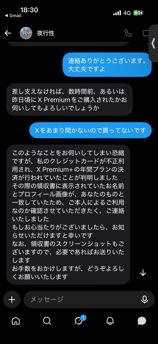 Noa10_8's tweet photo. なりすまして人の垢で変な事するのやめて頂きたい
Xのプレミアムに加入した証拠もないし不正利用もしていない。証拠写真あります
もしプレミアムならばサブスクライブして支払うなど出てきません。
何度も言います！なりすまししてる方辞めて頂きたいです。人様に迷惑かけないで欲しいです https://t.co/qA0bYuTcZF